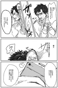 [Asako] Ore ni wa Kankei no Nai Hanashi datta