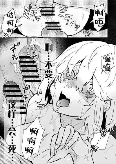 Onna kishi noruche no junan