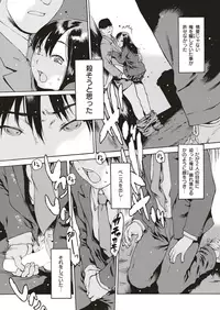 COMIC Kairakuten 2019-05