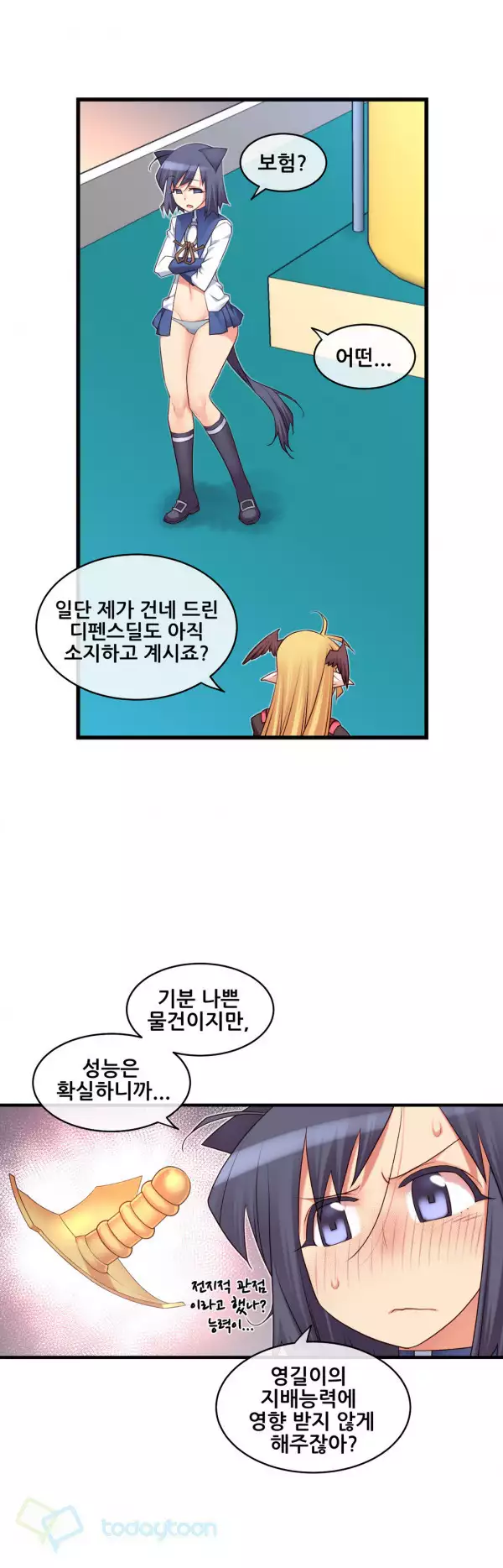 Master in My Dreams Ch.90-121