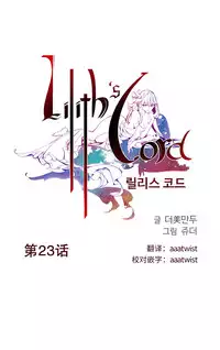 [Juder] 莉莉丝的脐带(Lilith`s Cord) Ch.1-24 [Chinese]