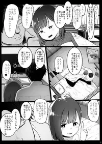 [Kowareta Radio (Herokey)] Randoseru Enkou Nisshi ~Utsumi Urara no Baai~