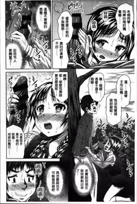 [Nobuki Chihiro] Love Chu. [Chinese]