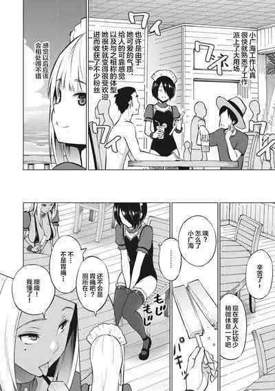 [Sanagi Torajirou] Natsu no Nagisa [Zenpen] (COMIC Megastore Vol. 1) [Chinese] [不咕鸟汉化组]