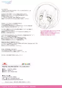 [PASTEL WING (Kisaragi-MIC)] PASTEL COLORS EUSTIA ~Vinoreta no Gochisou~ (Aiyoku no Eustia)