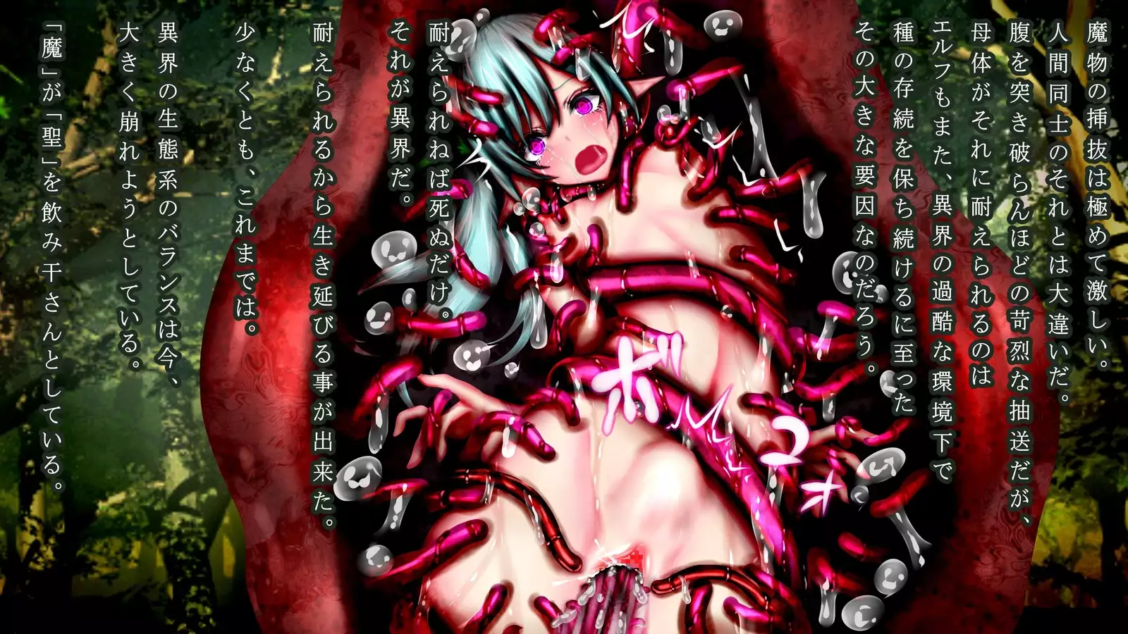 Mamono ni shinryaku sa re horonda Erufu shūraku no zen kiroku