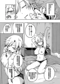 [Katsurai Yoshiaki] Amatsuka Gakuen no Seikan Hoshuu (COMIC ExE 07) [Chinese] [空気系☆漢化] [Digital]