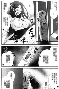 [Ringo Sui] Hatsujou Osanazuma | 發情幼齒妻 [Chinese]