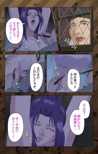 [Miyabi Tsuzuru] [Full Color seijin ban] Nikuyome ~Takayanagike no Hitobito~ Kanzenban