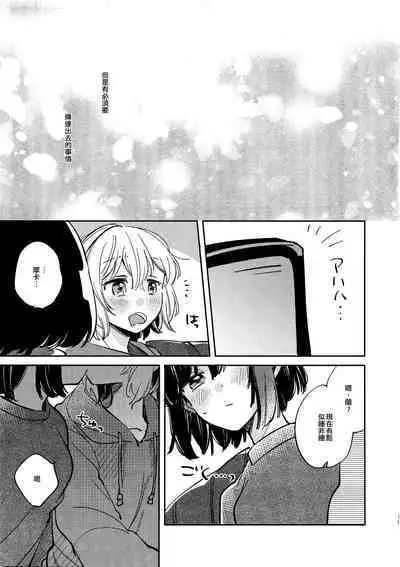 Nidome no Retsujou | 第二次的情慾