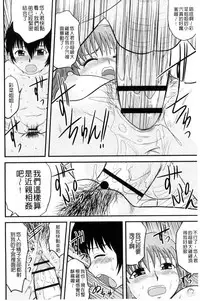 [Juan Gotoh] Kinshin Koukan Kazoku [Chinese]