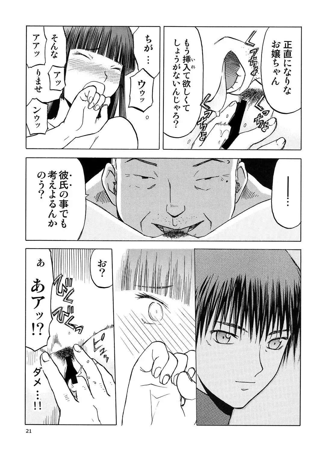 blue snow blue Soushuuhen 5