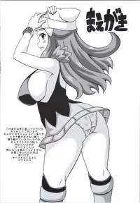 (COMIC1☆9) [Haguruman (Koutarosu)] Hikari no Hon Kai (Pokémon)