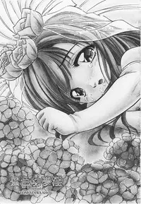 [Tomozawa Shou] Mitsuiro Youmuin