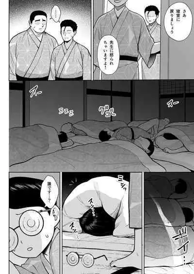 2-nen Ikagumi Kakitare Sensei Rinkangakkou Sex Daisakusen!!