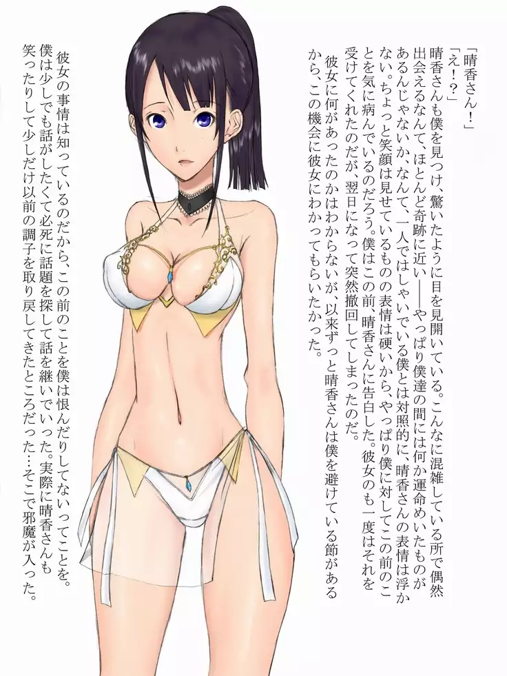 Utsuro Ai 4 ~Shoujo no Kenshin wa Roujin no Dosuguroi Yokubou ni Mamirete~