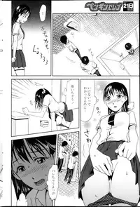 COMIC Penguin Celeb 2013-12