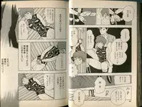 [Makimura Miki] BONDAGE WARS