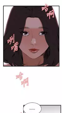 Take a Peek 偷窥 Ch.39~51 [Chinese]中文