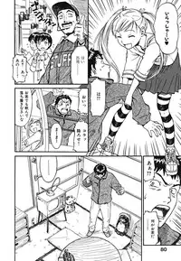 [Naruko Hanaharu] Shoujo Material