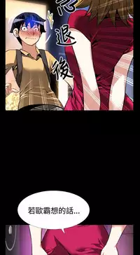 [KKUN &INSANE] Love Parameter 恋爱辅助器 55-57 (chinese)