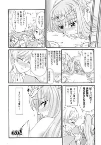 [KTC] Valkyrie Arcuie