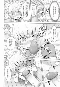 COMIC Megamilk 2011-07 Vol. 13