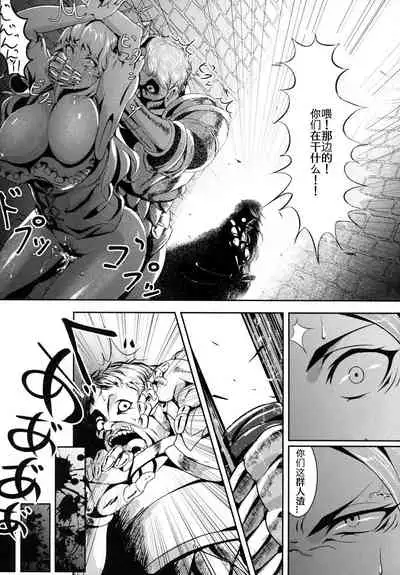 (C92) [Mujin Hangetsuban Bakudan (Hangetsuban Sonshou)] Kono Mi Kegareyou to mo (Granblue Fantasy) [Chinese] [月零的随手汉化]