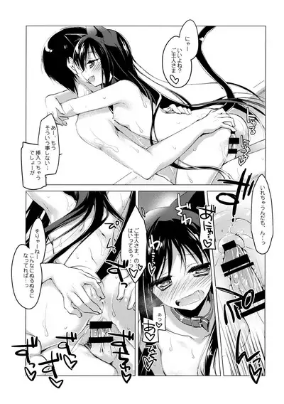 ImitationLovers