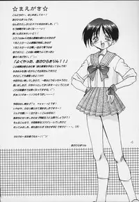 (C52) [Akahira Kirin (Akahira Kirin)] Ese 2 (To Heart)