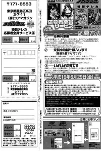 Manga Bangaichi 2007-06 Vol. 209