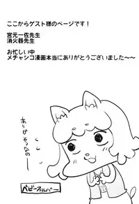 (COMIC1☆8) [Hisagoya (Momio,Miyamoto Issa,Shoukaki)] Gakuen wo Sukutta Kimo-ota Kishi sama ga Bisyoujo Ryu-musume to Ecchi na Koto suru Hon (Rage of Bahamut)