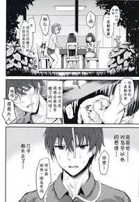 [Homuhomu Seisakujo (Igakino Agenasu)] Miyuki no Udon Tengoku (Mahouka Koukou no Rettousei) [Chinese] [CE家族社]