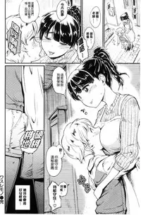 [Takahashi Note] Sakusei Carnival - It's Carnival of sucks sperm! [Chinese]