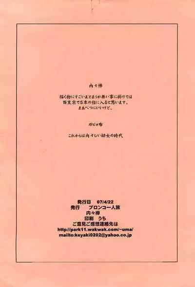 Ima Jidai Iro Iro Jinsei Iro Iro