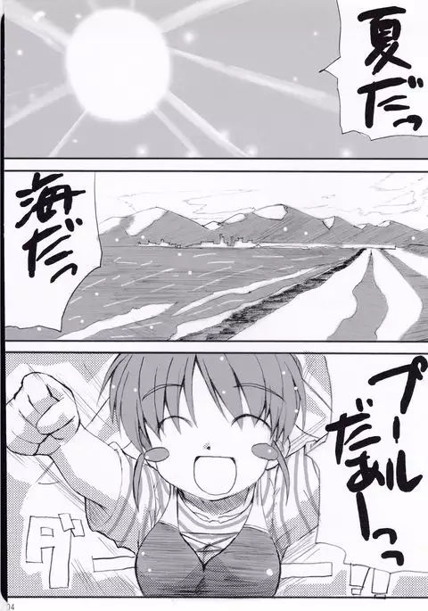 Wa ni Musume ☆ Dai Shuugou