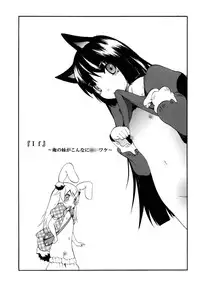 [Mocchidou (Katori)] Ore no Imouto ga Konna ni Kawaii Wake. (Ore no Imouto ga Konna ni Kawaii Wake ga Nai) [Digital]