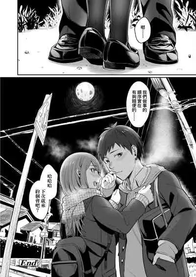 [Inukami Inoji] Bitter Sweet Teens | 酸甜苦辣思春期 [Chinese] [Digital]