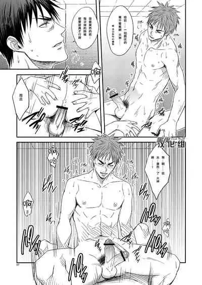 [Wasukoro (Nukobao)] Single-mindedly (Kuroko no Basuke) [Chinese] [黑夜汉化组] [Digital]