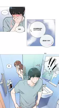 [The Jinshan] Sadistic Beauty Ch.1-11 [Chinese] [17汉化]