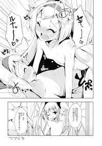 (C88) [Catcher's mitt of silver (Kaname Nagi)] Hime-shiki Shitsuke 2 (BLAZBLUE)