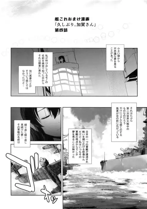 COMING EVENT Soushuuhen