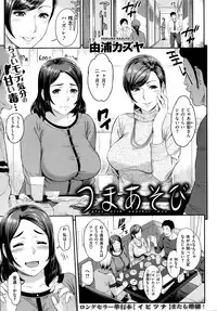 COMIC Shitsurakuten 2014-03