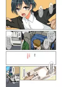 Fushi Katei x Josou Seidorei