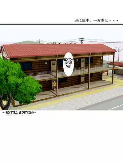 Otto wa Gokuchuu, Ippou Tsuma wa... 5