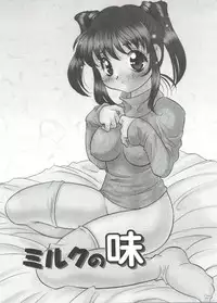 [Araki Akira] Tanoshii Asobi