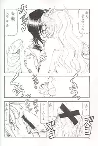 [Toraya (Itoyoko)] GPM.XXX 3 Steel Heart (Gunparade March)