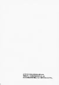 (C73) [Toko-ya (HEIZO, Kitoen)] Yasashii Uta 2 | Gentle Song 2 (Breath of Fire II) [English]