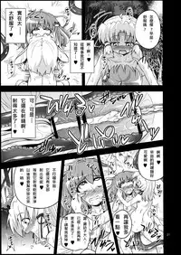 (Reitaisai 10) [Happiness Milk (Obyaa)] Nikuyokugami Gyoushin - tentacle and hermaphrodite and two girls - (Touhou Project) [Chinese] [殭屍漢化]