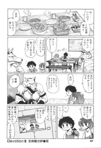 [Yuri Ai] Inyou Jokenden ABIRASTRA